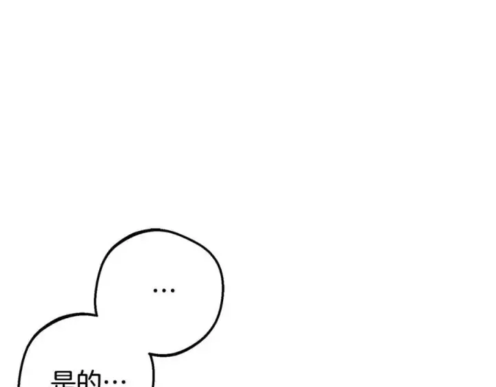 漫画《反派少女被爱意围绕》第74话 打坏蛋第140张图