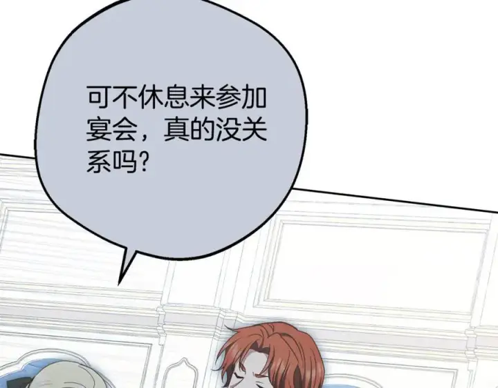 漫画《反派少女被爱意围绕》第74话 打坏蛋第15张图