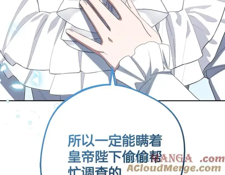 漫画《反派少女被爱意围绕》第74话 打坏蛋第157张图