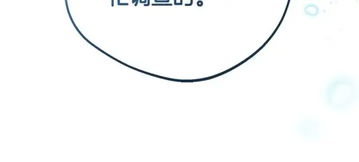 漫画《反派少女被爱意围绕》第74话 打坏蛋第158张图
