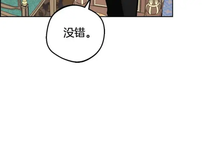 漫画《反派少女被爱意围绕》第74话 打坏蛋第164张图