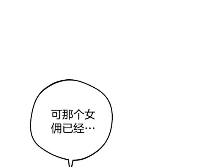 漫画《反派少女被爱意围绕》第74话 打坏蛋第167张图