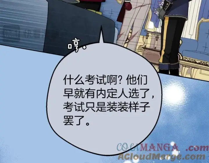 漫画《反派少女被爱意围绕》第74话 打坏蛋第17张图