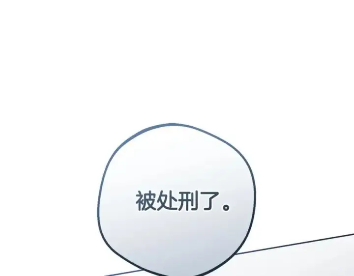 漫画《反派少女被爱意围绕》第74话 打坏蛋第170张图