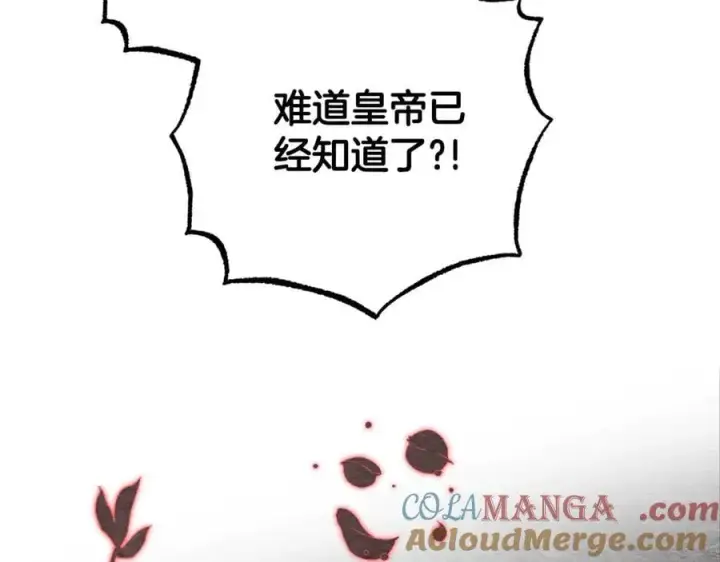 漫画《反派少女被爱意围绕》第74话 打坏蛋第173张图