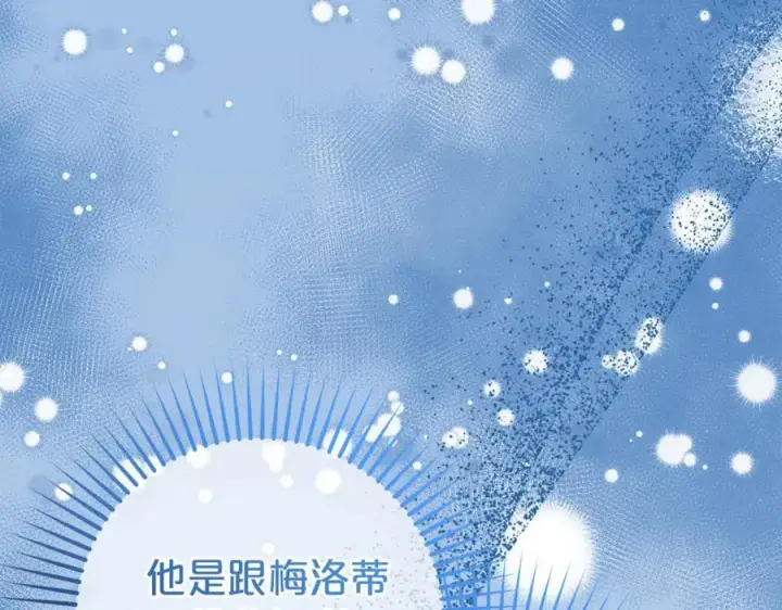 漫画《反派少女被爱意围绕》第74话 打坏蛋第18张图