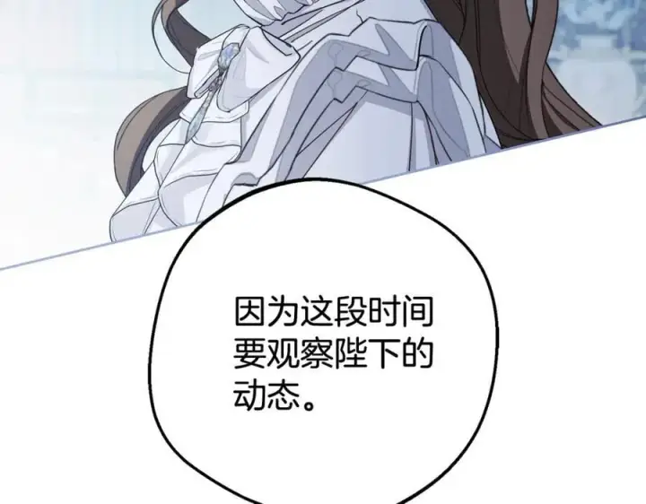 漫画《反派少女被爱意围绕》第74话 打坏蛋第180张图