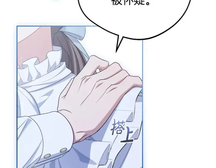 漫画《反派少女被爱意围绕》第74话 打坏蛋第183张图