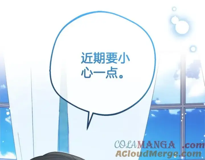 漫画《反派少女被爱意围绕》第74话 打坏蛋第185张图