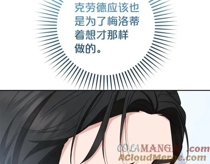 漫画《反派少女被爱意围绕》第74话 打坏蛋第189张图