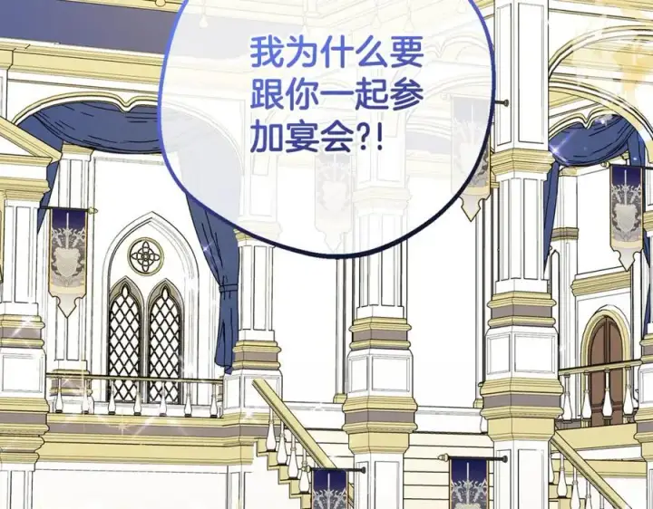 漫画《反派少女被爱意围绕》第74话 打坏蛋第2张图