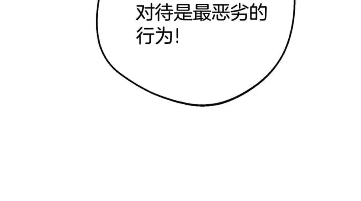 漫画《反派少女被爱意围绕》第74话 打坏蛋第204张图