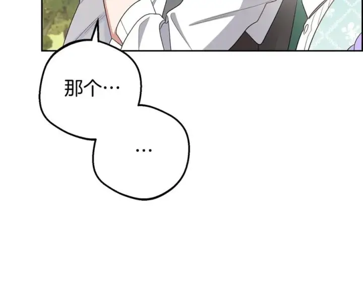 漫画《反派少女被爱意围绕》第74话 打坏蛋第218张图