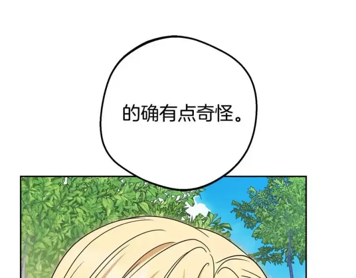 漫画《反派少女被爱意围绕》第74话 打坏蛋第219张图