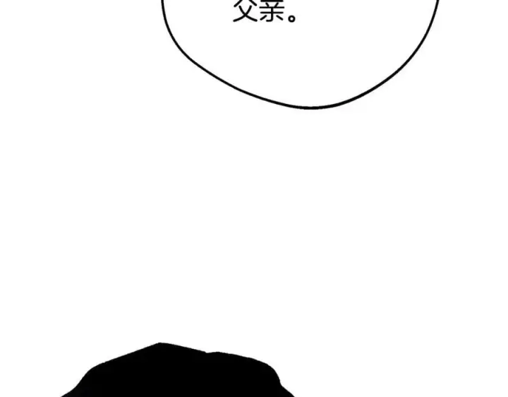 漫画《反派少女被爱意围绕》第74话 打坏蛋第222张图