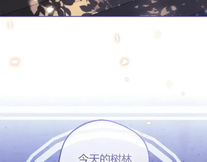 漫画《反派少女被爱意围绕》第74话 打坏蛋第235张图