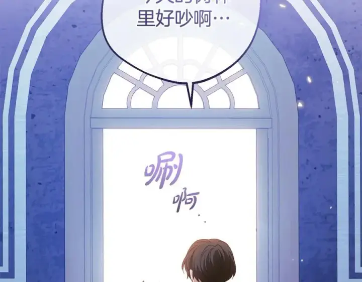 漫画《反派少女被爱意围绕》第74话 打坏蛋第236张图