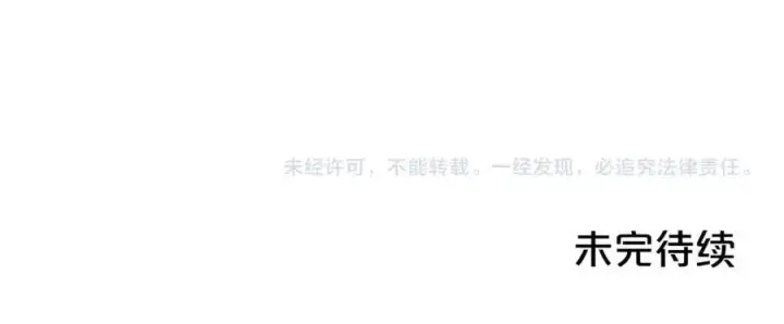 漫画《反派少女被爱意围绕》第74话 打坏蛋第239张图