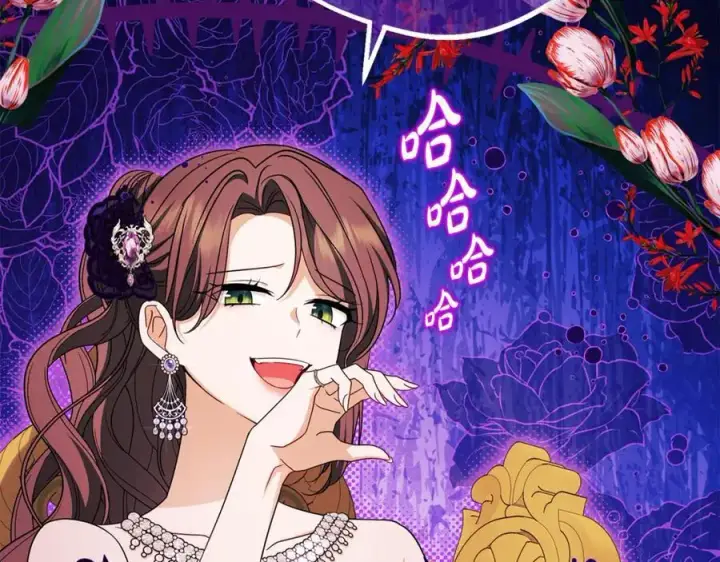 漫画《反派少女被爱意围绕》第74话 打坏蛋第24张图