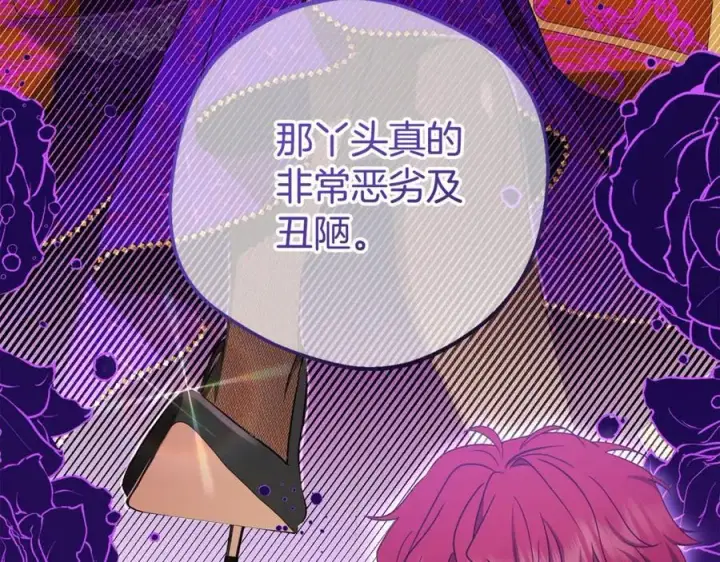漫画《反派少女被爱意围绕》第74话 打坏蛋第26张图