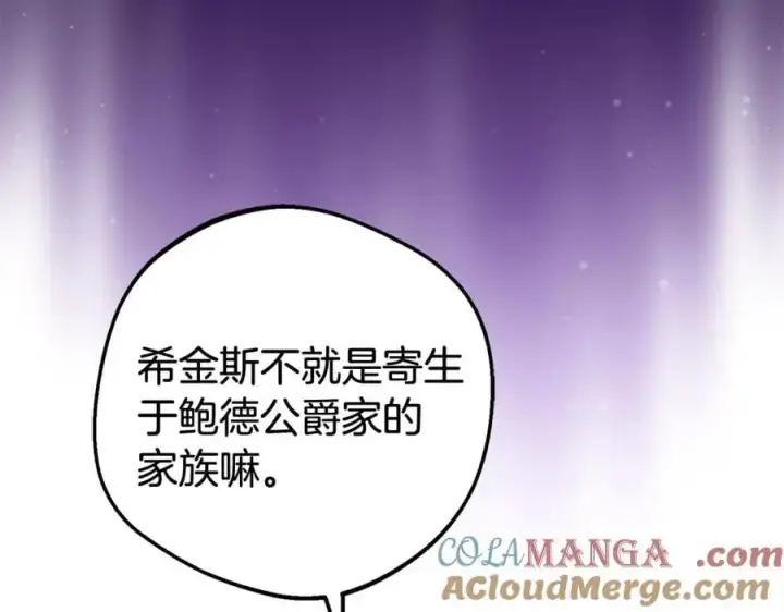 漫画《反派少女被爱意围绕》第74话 打坏蛋第29张图