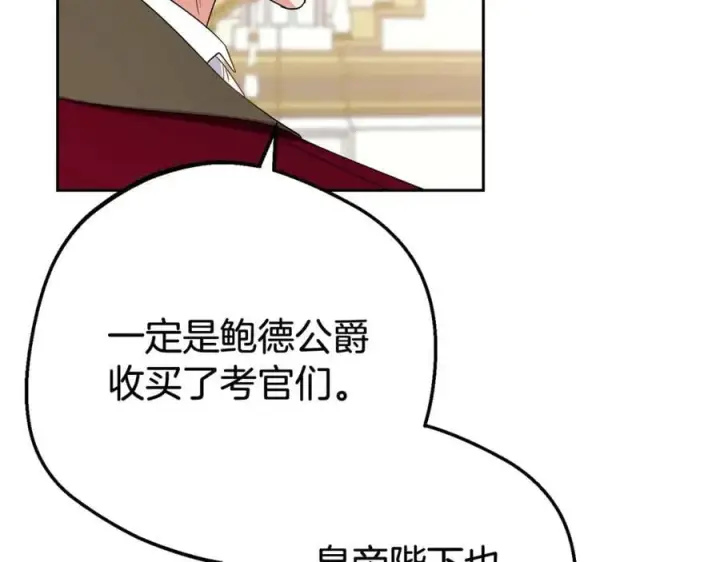 漫画《反派少女被爱意围绕》第74话 打坏蛋第31张图