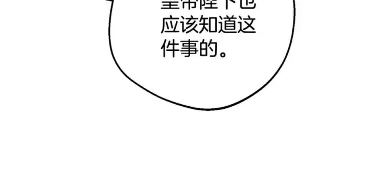 漫画《反派少女被爱意围绕》第74话 打坏蛋第32张图