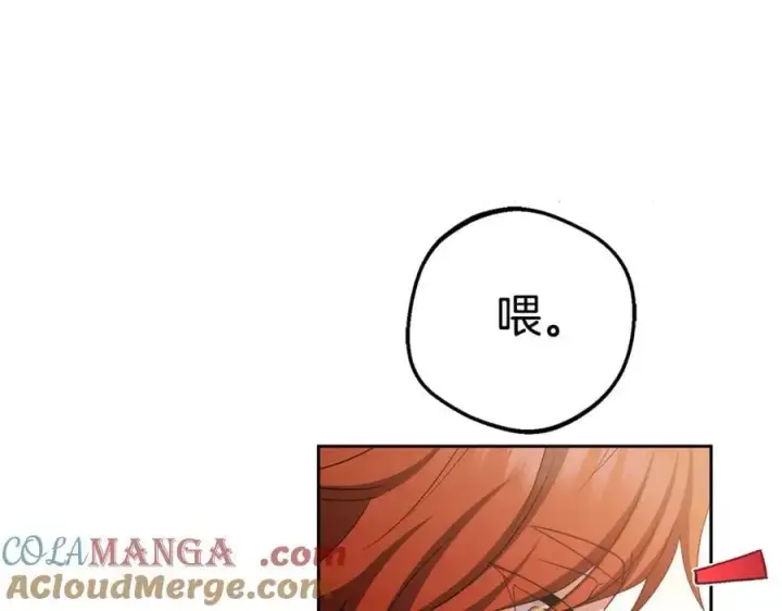漫画《反派少女被爱意围绕》第74话 打坏蛋第33张图