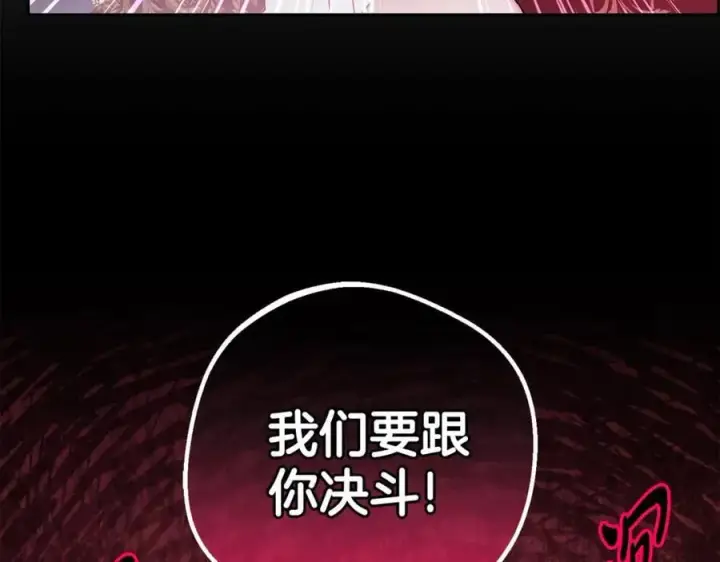 漫画《反派少女被爱意围绕》第74话 打坏蛋第40张图