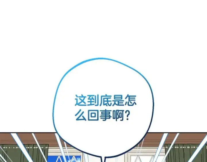 漫画《反派少女被爱意围绕》第74话 打坏蛋第48张图