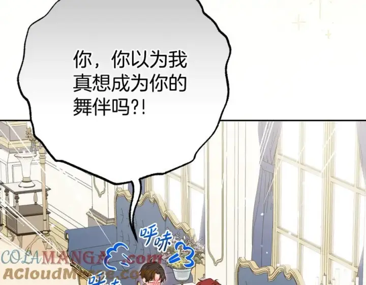 漫画《反派少女被爱意围绕》第74话 打坏蛋第5张图