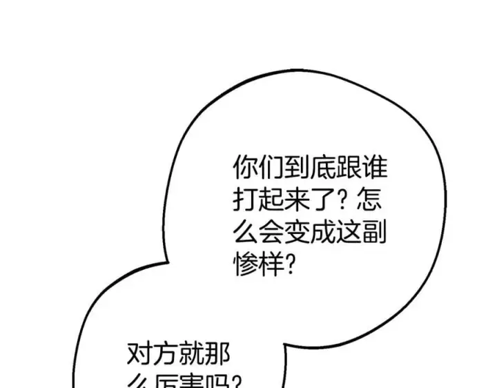 漫画《反派少女被爱意围绕》第74话 打坏蛋第51张图