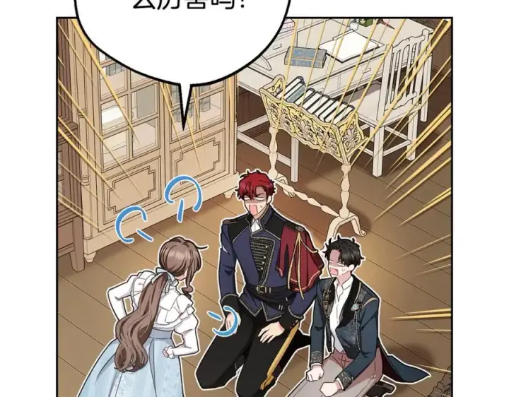漫画《反派少女被爱意围绕》第74话 打坏蛋第52张图