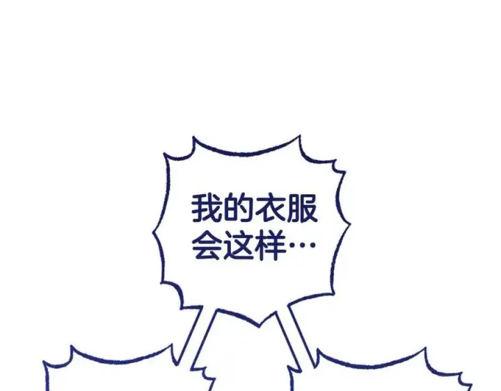 漫画《反派少女被爱意围绕》第74话 打坏蛋第54张图