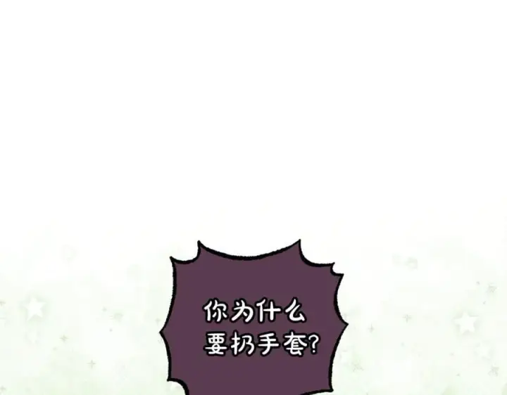漫画《反派少女被爱意围绕》第74话 打坏蛋第60张图