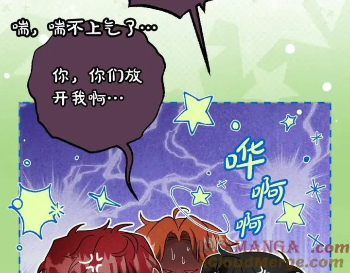 漫画《反派少女被爱意围绕》第74话 打坏蛋第61张图