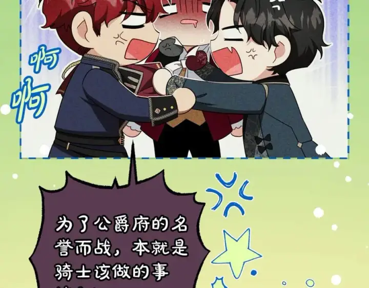 漫画《反派少女被爱意围绕》第74话 打坏蛋第62张图