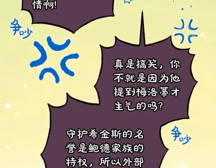 漫画《反派少女被爱意围绕》第74话 打坏蛋第63张图