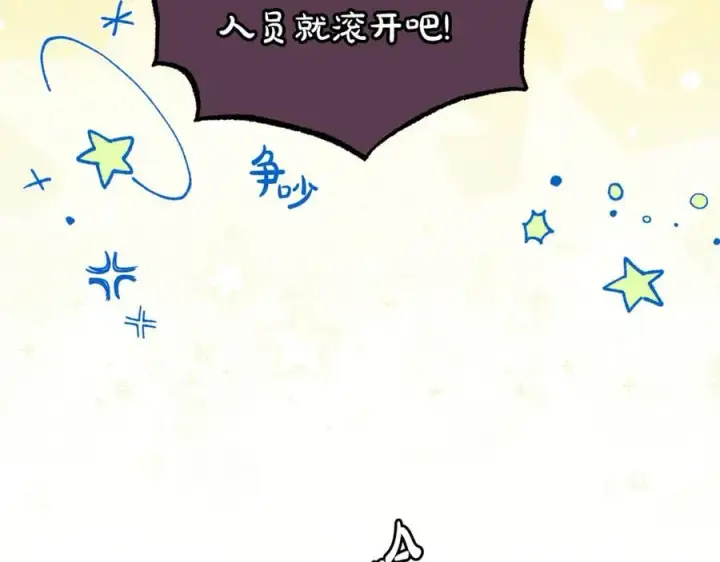 漫画《反派少女被爱意围绕》第74话 打坏蛋第64张图