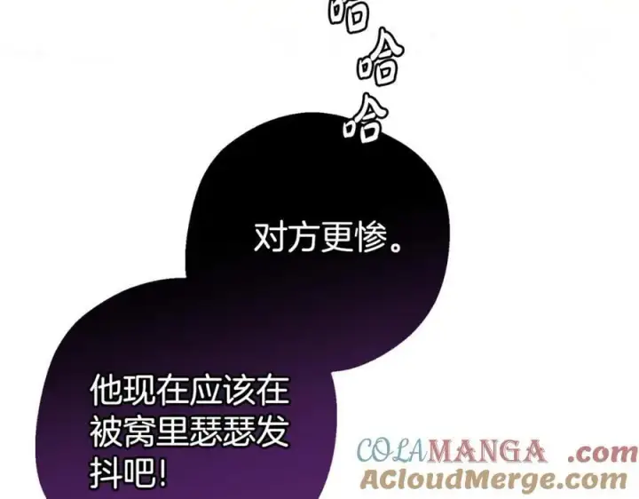 漫画《反派少女被爱意围绕》第74话 打坏蛋第65张图