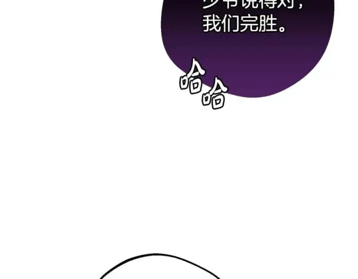 漫画《反派少女被爱意围绕》第74话 打坏蛋第68张图