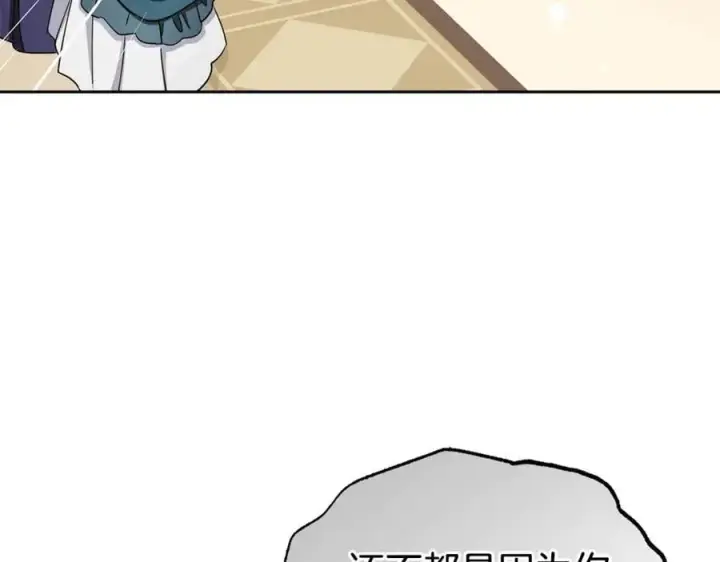 漫画《反派少女被爱意围绕》第74话 打坏蛋第7张图