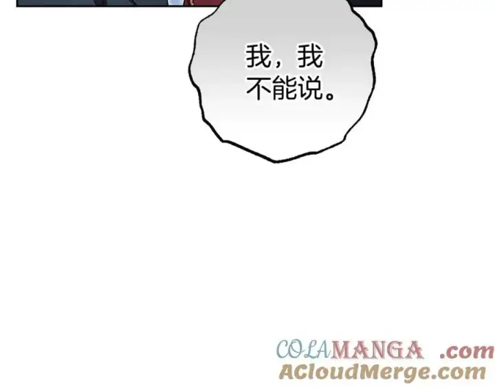 漫画《反派少女被爱意围绕》第74话 打坏蛋第77张图