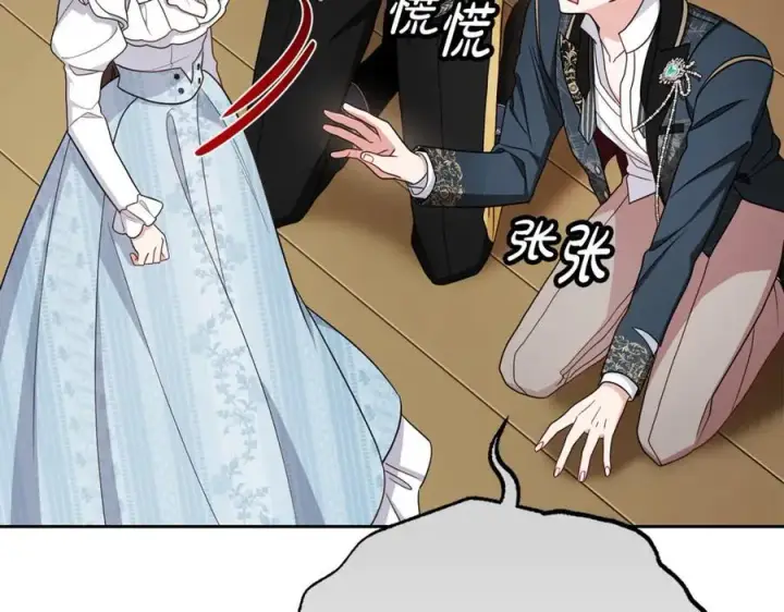 漫画《反派少女被爱意围绕》第74话 打坏蛋第86张图