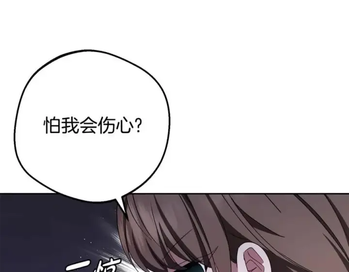 漫画《反派少女被爱意围绕》第74话 打坏蛋第88张图