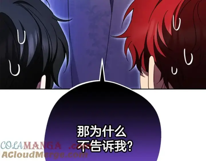 漫画《反派少女被爱意围绕》第74话 打坏蛋第93张图