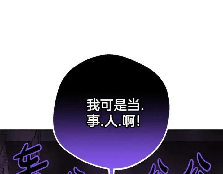 漫画《反派少女被爱意围绕》第74话 打坏蛋第95张图