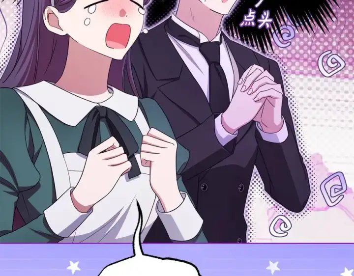 漫画《反派少女被爱意围绕》第75话 小题大做第10张图