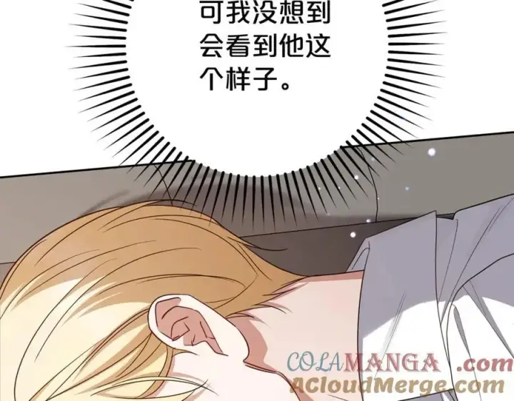 漫画《反派少女被爱意围绕》第75话 小题大做第113张图