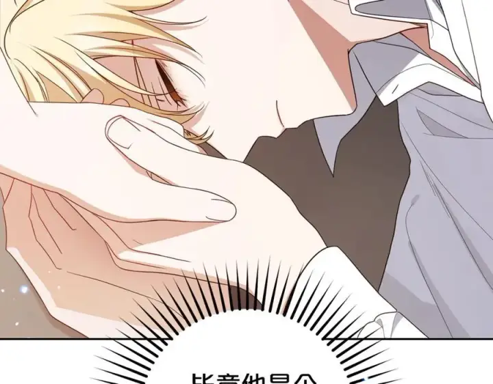 漫画《反派少女被爱意围绕》第75话 小题大做第114张图